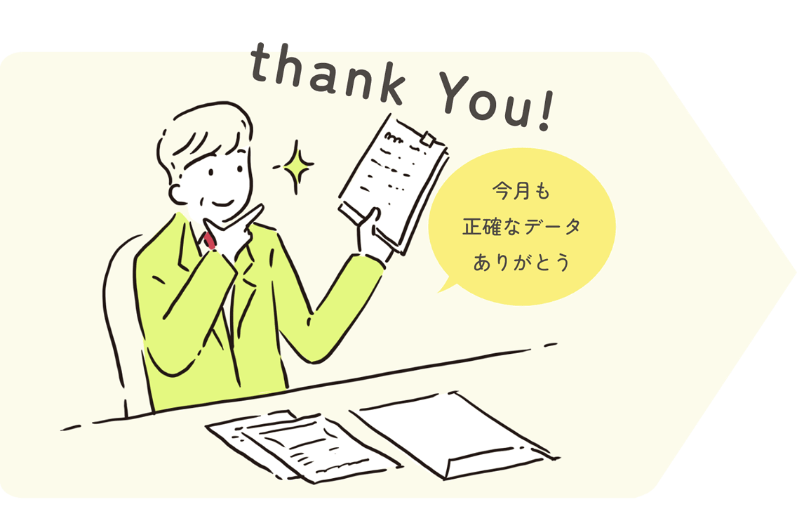 今月も正確なデータありがとう