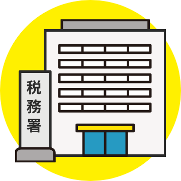 税納付